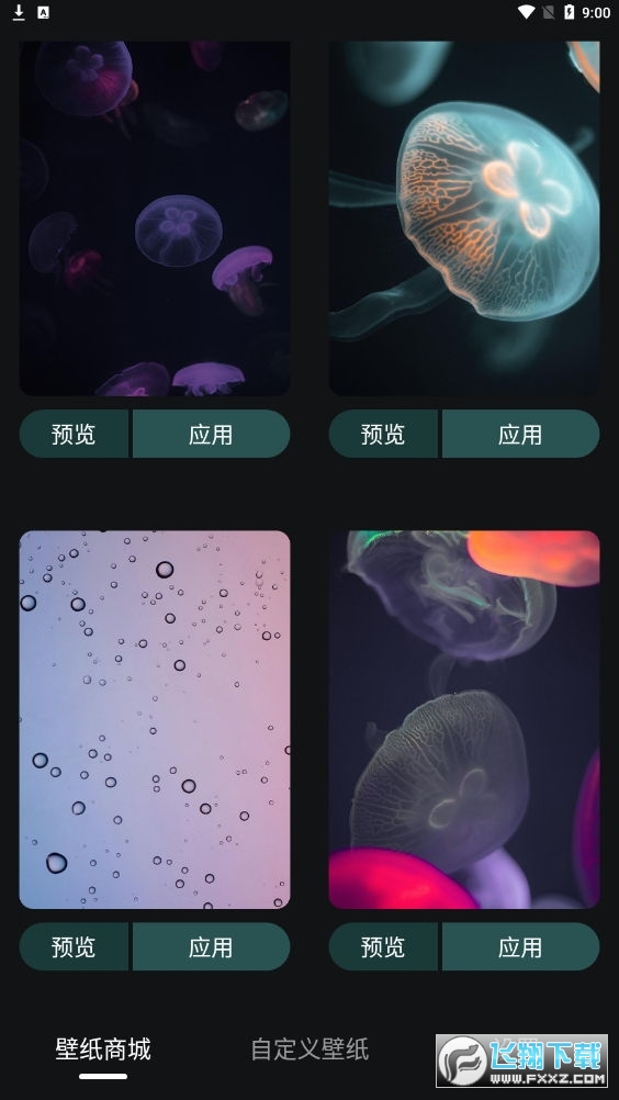 嗨炫壁纸免广告版