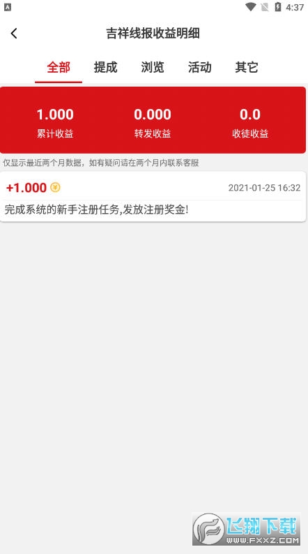 吉祥线报转发赚钱软件