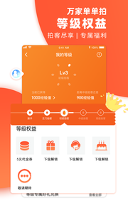 万家单单拍app赚钱版