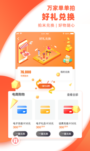 万家单单拍app赚钱版