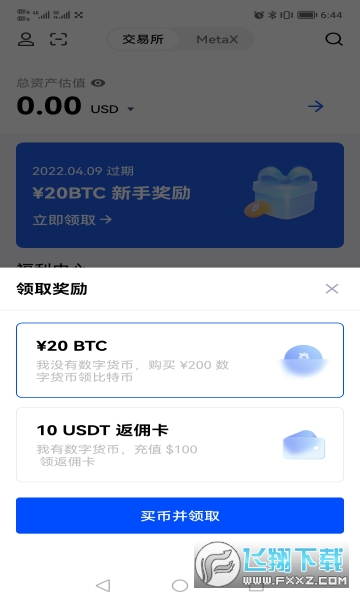 欧易okex.top交易平台手机版