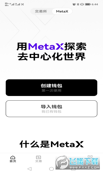欧易okex.top交易平台手机版