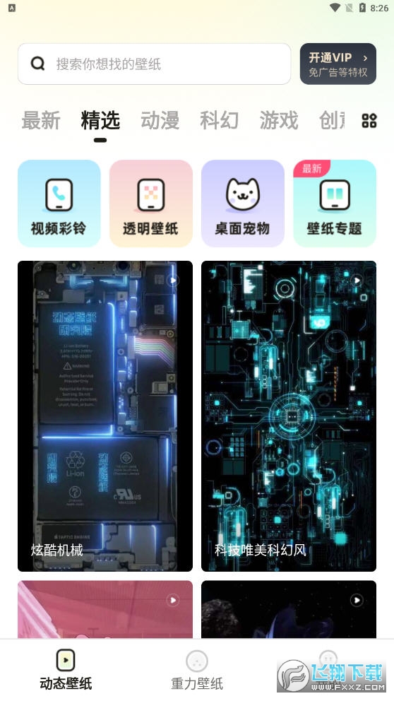 皮皮壁纸桌面壁纸