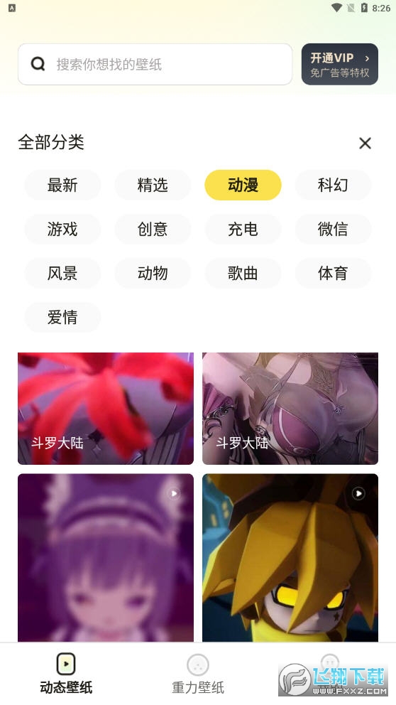 皮皮壁纸桌面壁纸