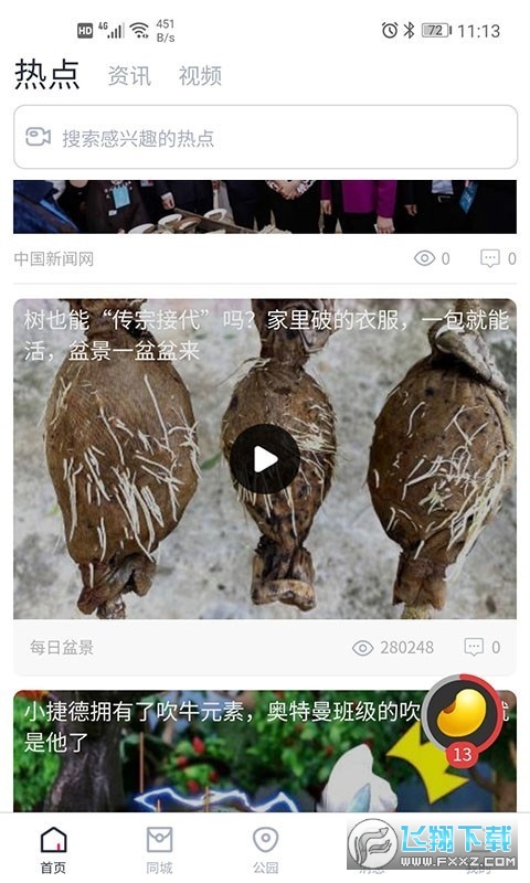 百乎在线领红包赚钱平台