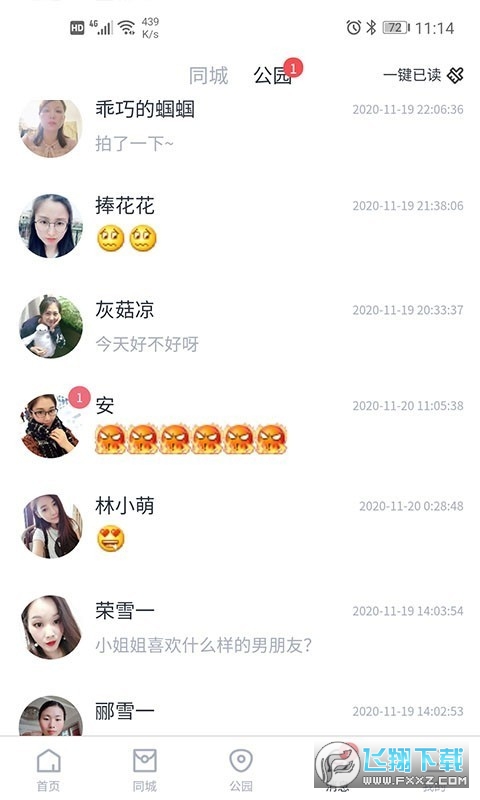 百乎在线领红包赚钱平台