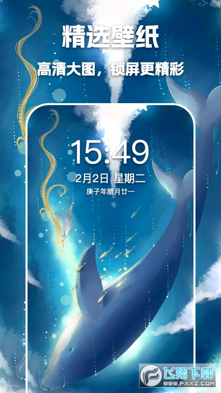 唯美桌面主题壁纸app