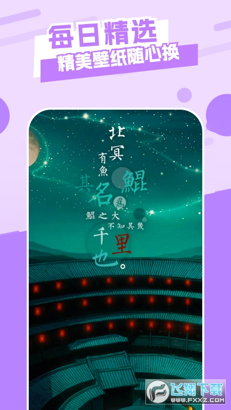 唯美桌面主题壁纸app