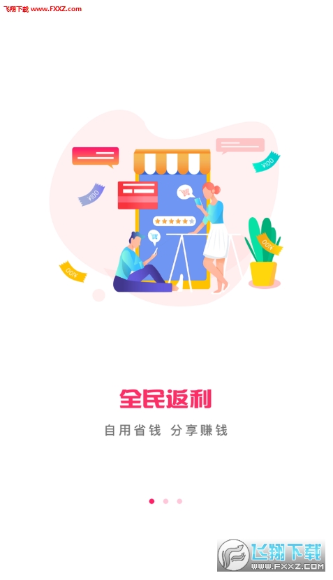 购省吧app安卓版