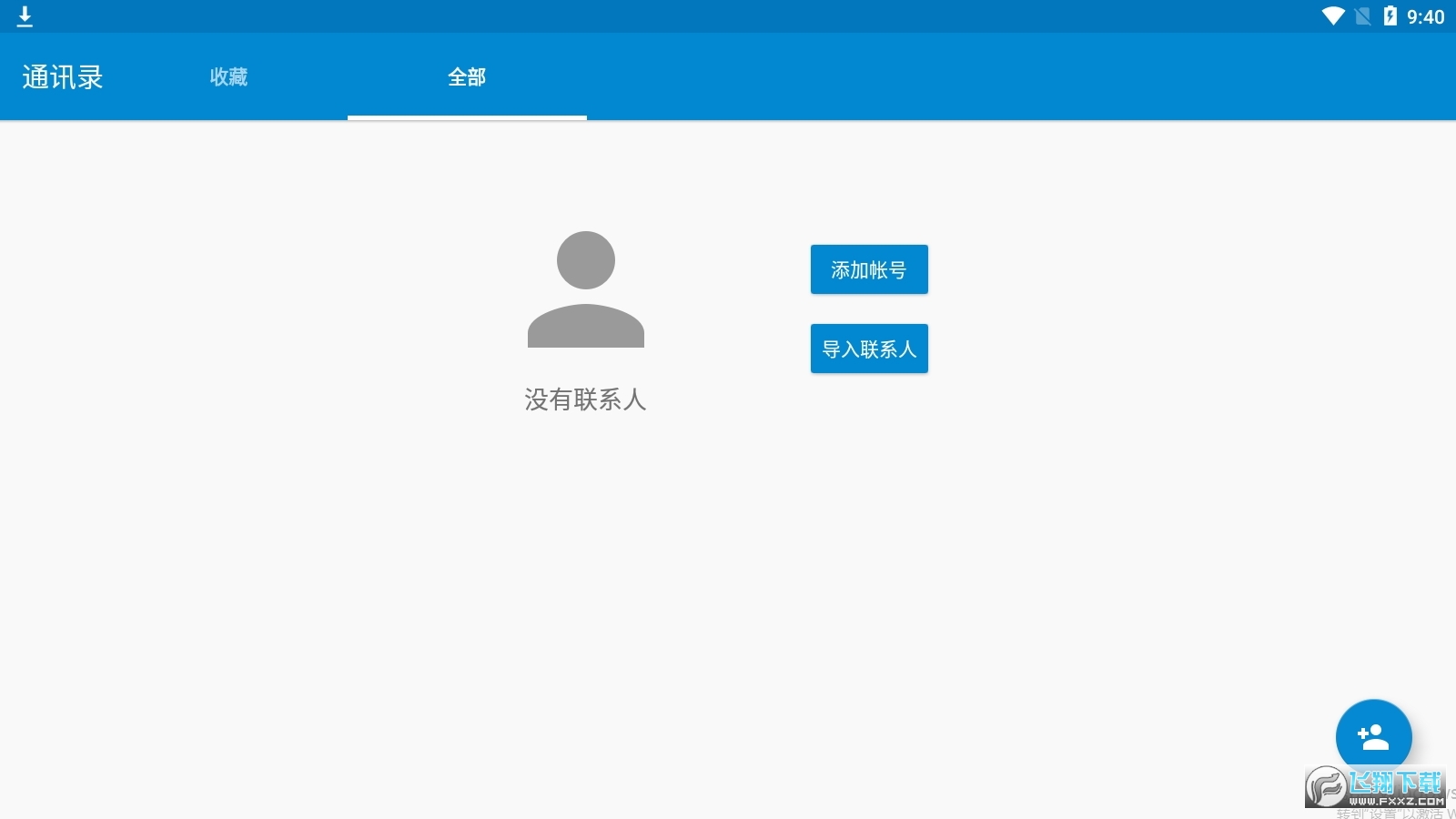 MilkyLauncher桌面