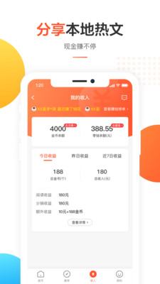 58达人版阅读赚钱app