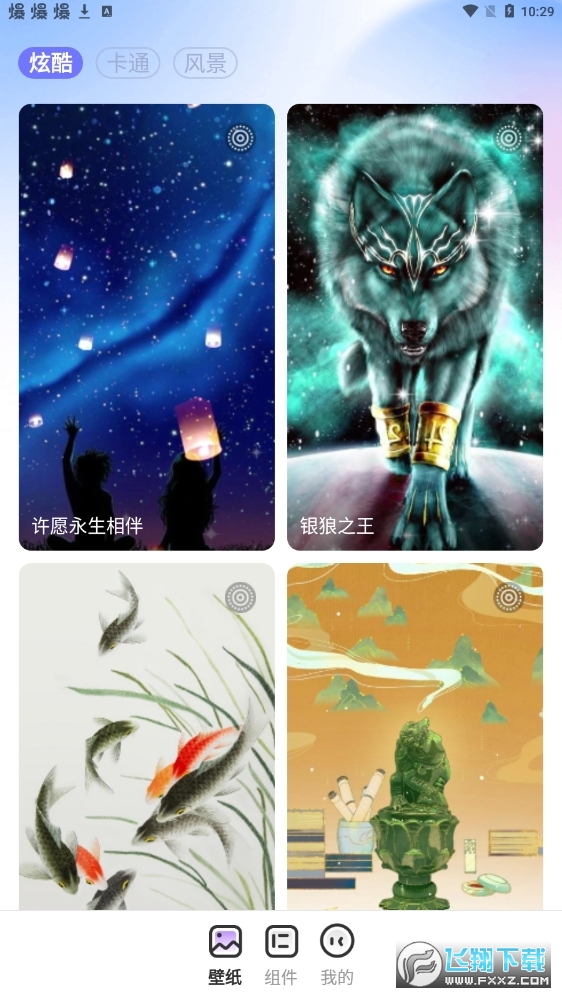 花花壁纸APP官方