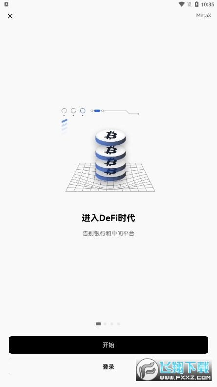 欧易okex专业版app