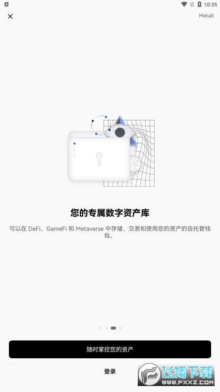 欧易okex专业版app