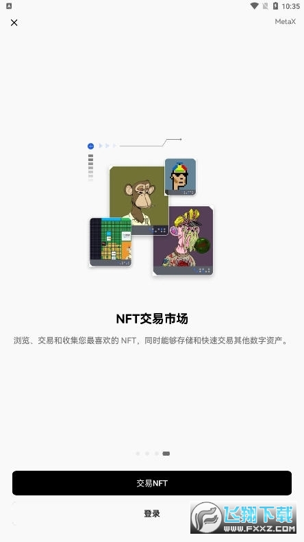 欧易okex专业版app