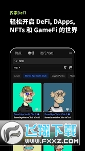 欧易交易平台最新版app