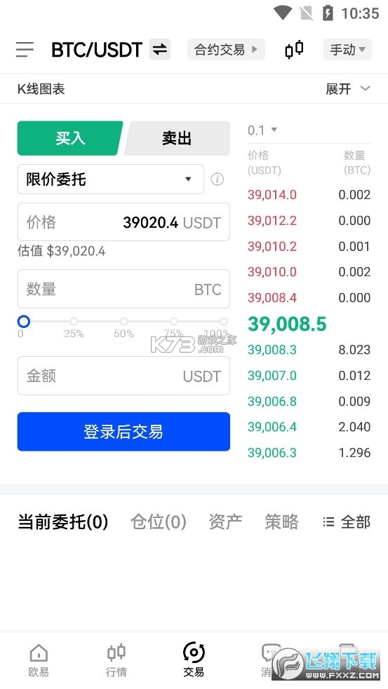 欧易okex最新正版