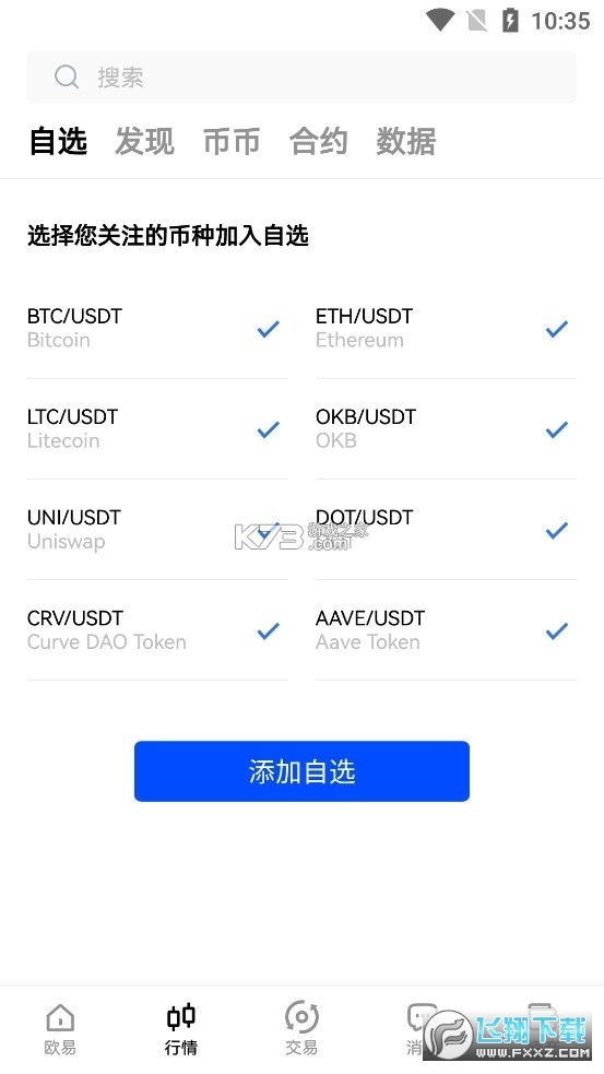 欧易okex最新正版
