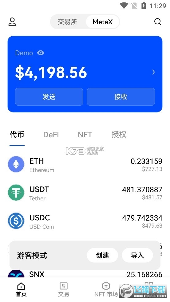 欧易okex最新正版