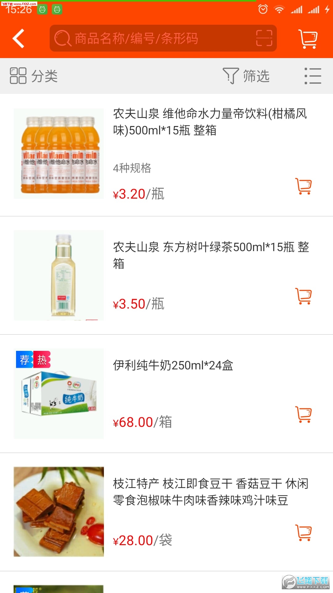 订货宝