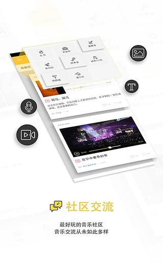 Finger蝌蚪音客安卓版