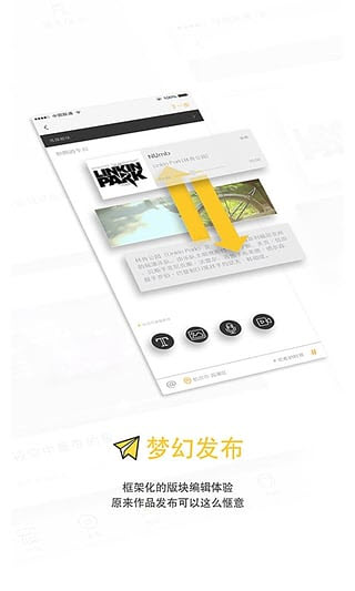 Finger蝌蚪音客安卓版