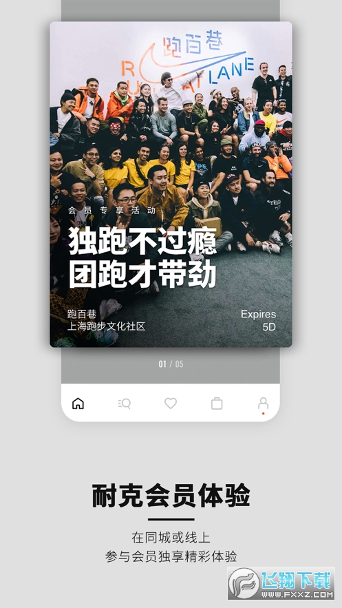 nike韩老实软件
