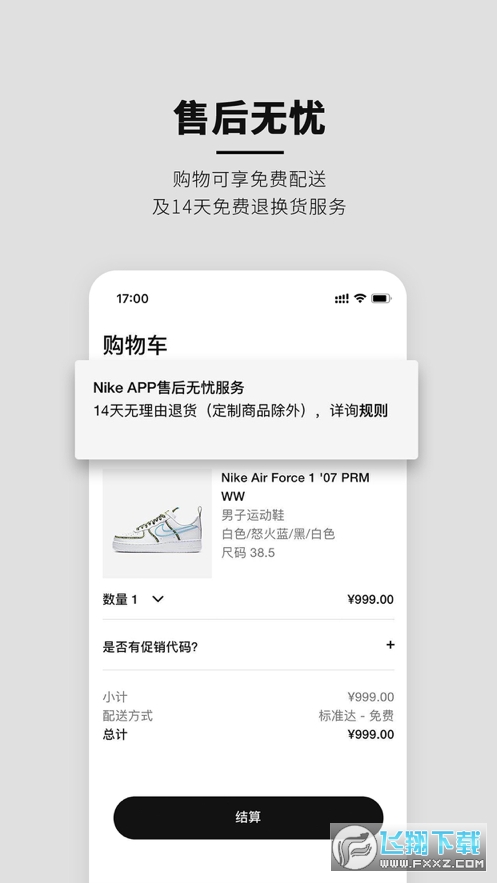 nike韩老实软件