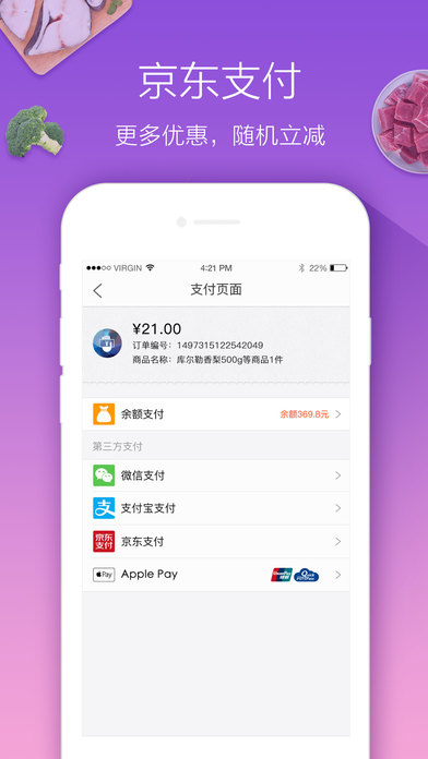 永辉生活app