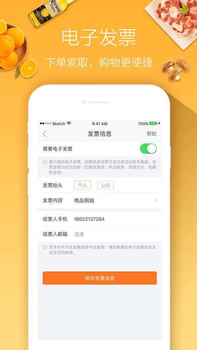 永辉生活app