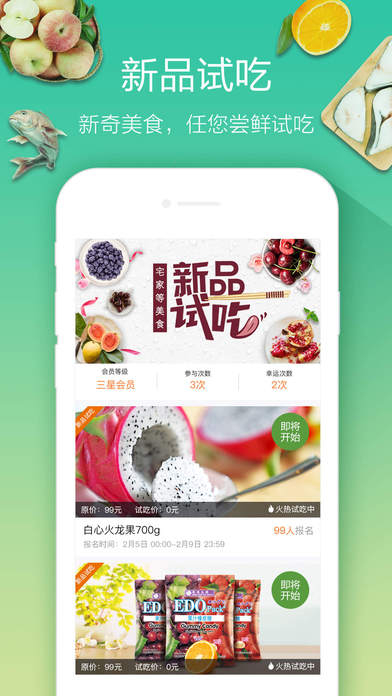 永辉生活app