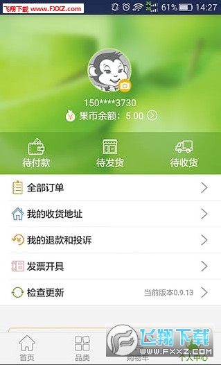 百果园手机版