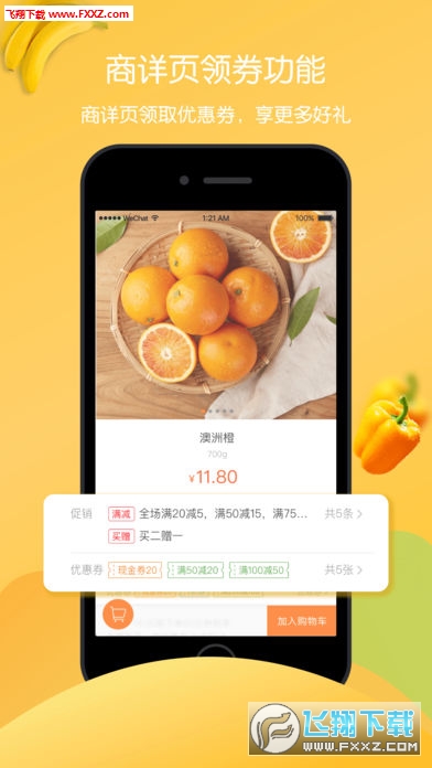 永辉生活app