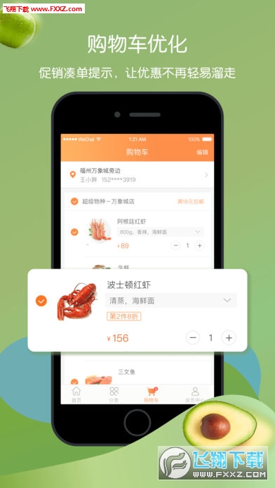 永辉生活app