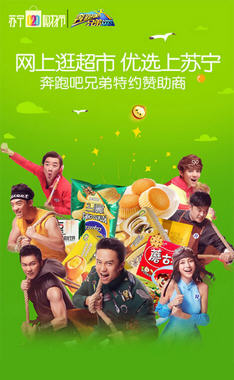 苏宁易购