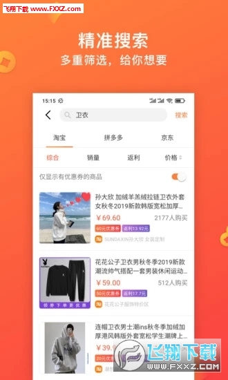 快鸟返利app安卓版