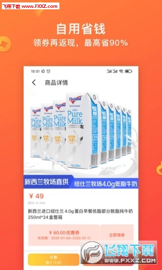 快鸟返利app安卓版