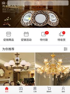 订货帮APP