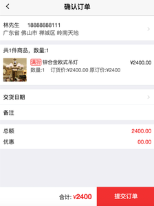 订货帮APP