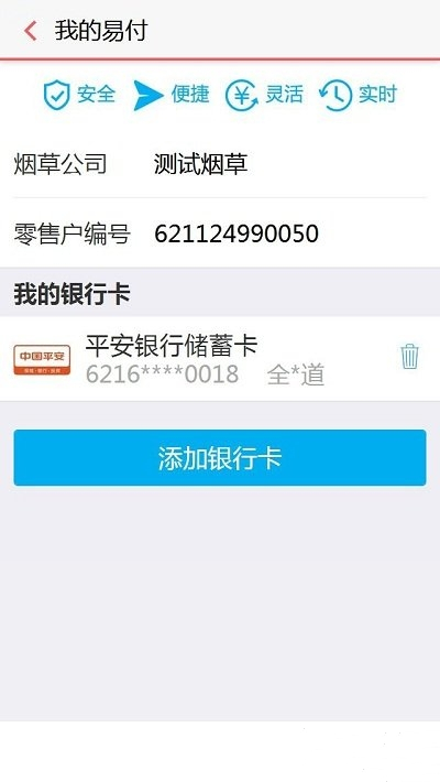 中国烟草网上订货新商盟