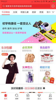 好券app手机版