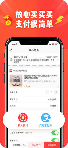 淘特商家平台app