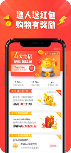 淘特商家平台app