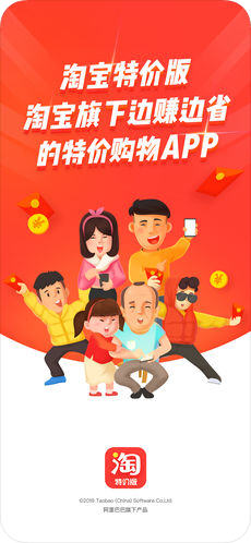 淘特商家平台app