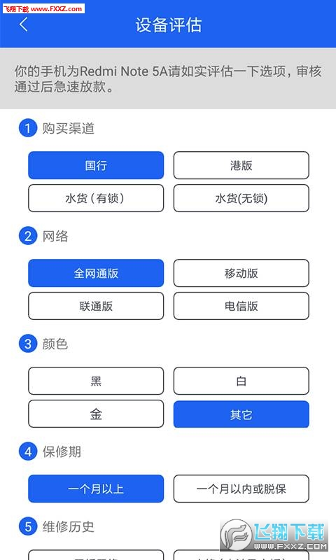 陌陌回收app