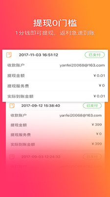 给惠网返利app