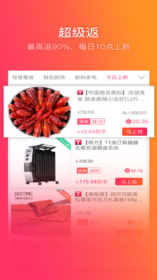给惠网返利app