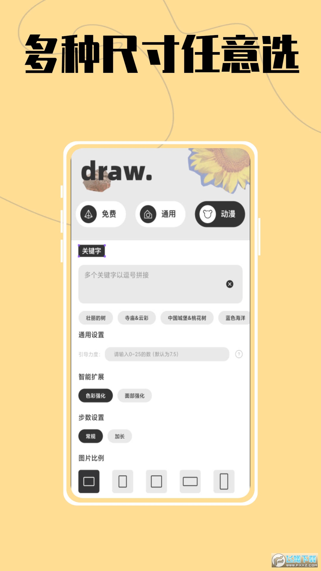 AI大师鸭绘画APP官方版