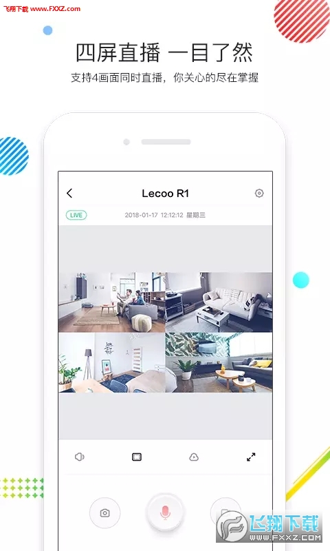Lecoo看家宝app官方版