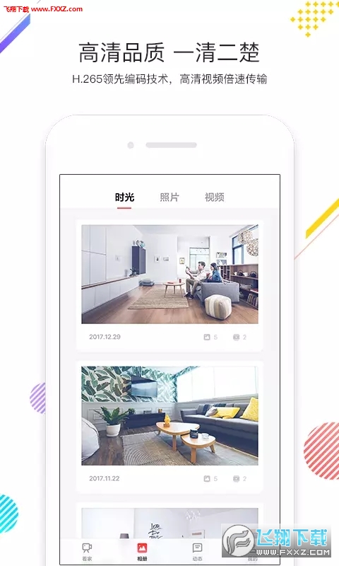 Lecoo看家宝app官方版